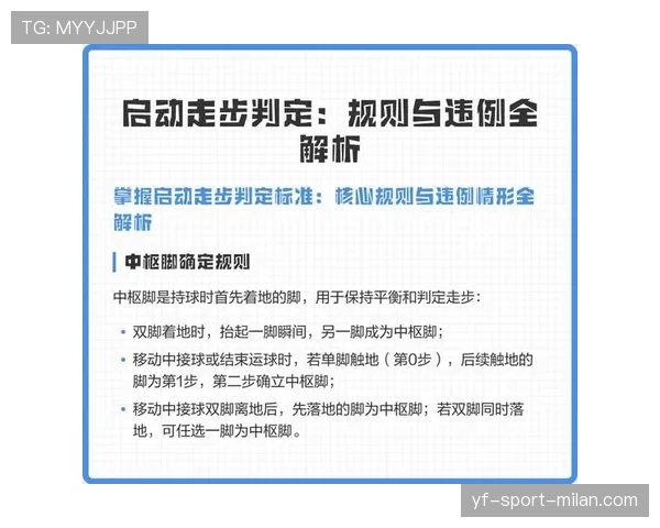五秒违例规则详解：判定标准与适用场景