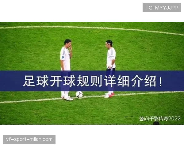 足球中断规则详解：比赛暂停的判定条件与裁判执行标准