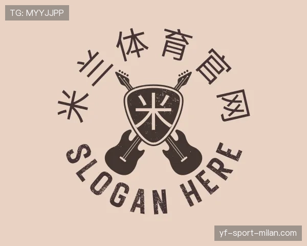 了解米兰体育官网